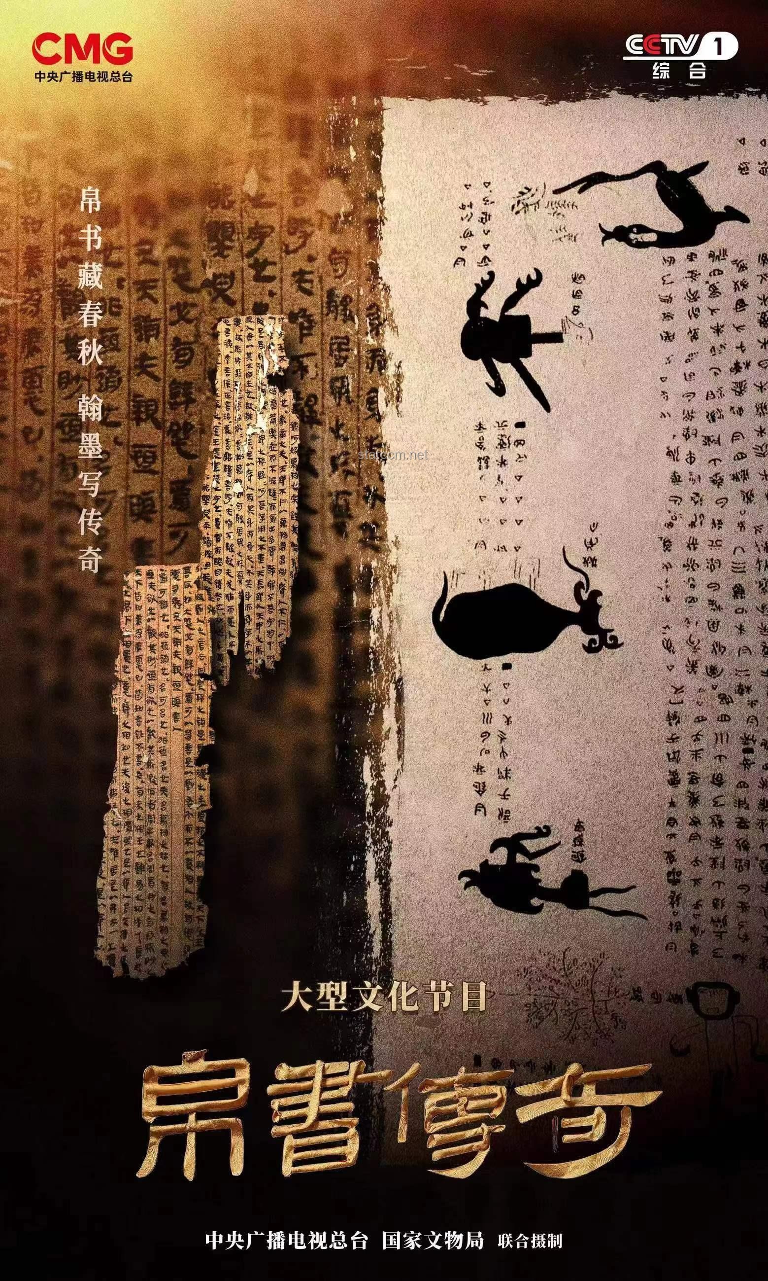 流失美国79年的2卷帛书终于启程回国：文化瑰宝的重归之旅